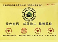 榮譽獎杯