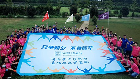 同濟經(jīng)典7月長興島團建拓展暨半年度表彰大會